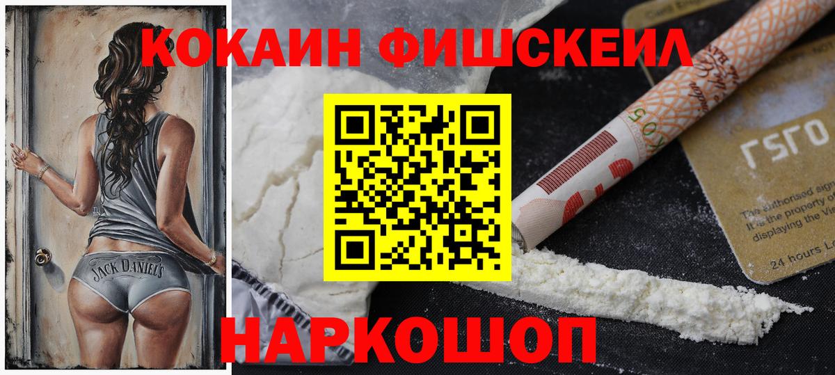Новоалтайск  COCAIN Эквадор  COCAIN VHQ  Вход с VPN 