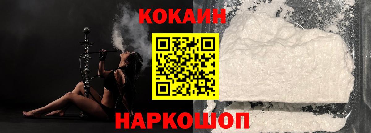 Кокаин Columbia Новоалтайск