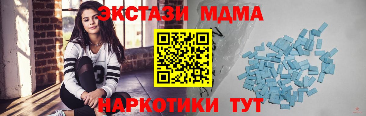 Новоалтайск  Ecstasy  Вход с VPN  Экстази 280 MDMA  Ecstasy mix 