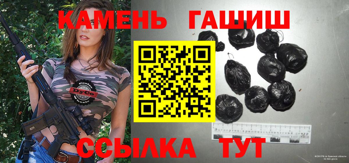 ГАШ хэш Новоалтайск