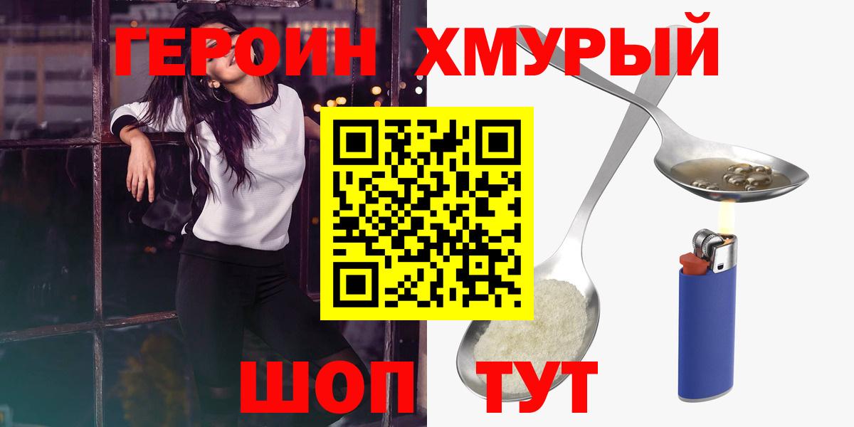 Новоалтайск  Героин белый  Героин  Вход с VPN 
