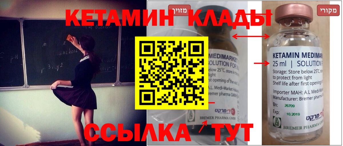 КЕТАМИН ketamine  Кетамин ketamine  Новоалтайск  сайты даркнета телеграм  Вход с VPN 