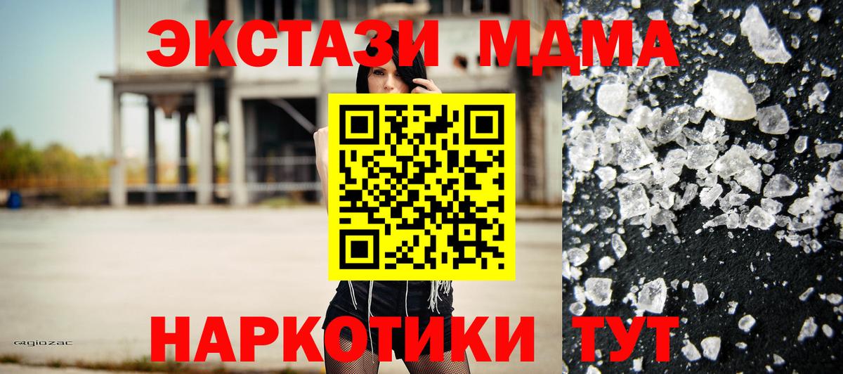 MDMA  MDMA молли  Вход с VPN  MDMA Molly  Новоалтайск 