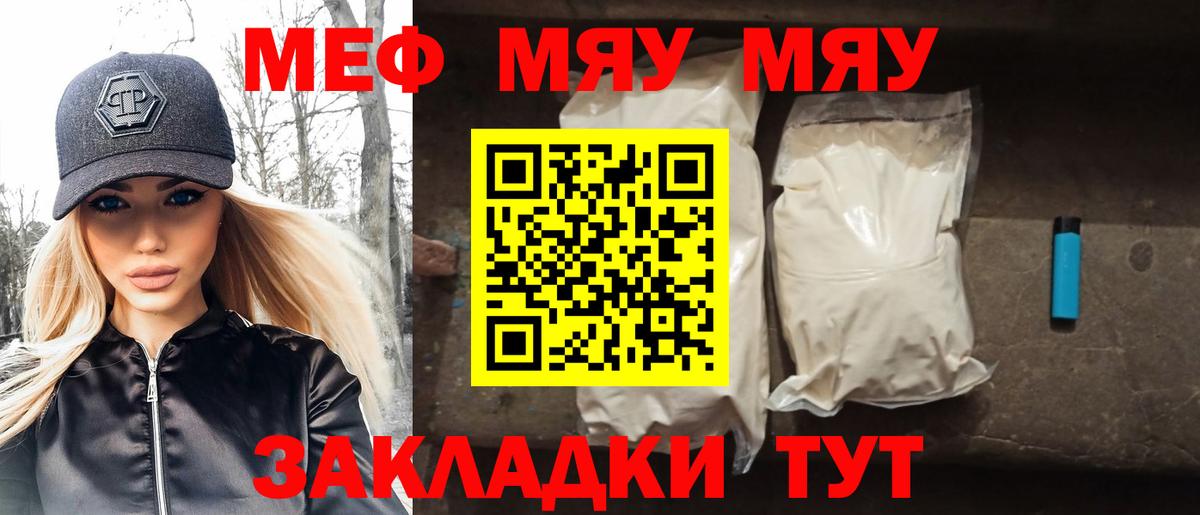 Меф кристаллы Новоалтайск