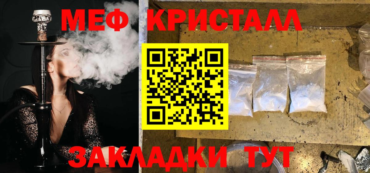 МЕФ  МЯУ-МЯУ мяу мяу  МЯУ-МЯУ  Вход с VPN  Мефедрон VHQ  Новоалтайск 