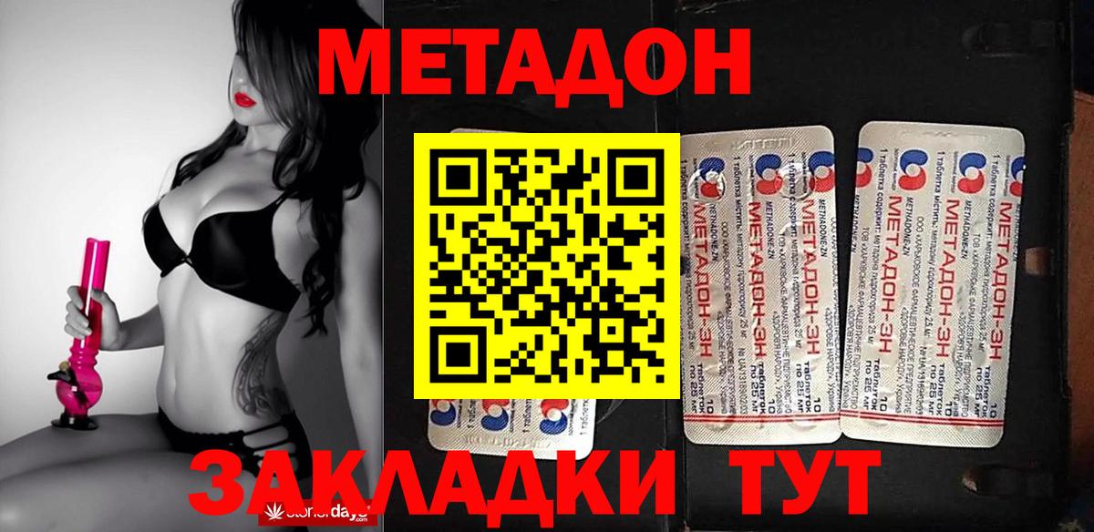 МЕТАДОН белоснежный  Метадон кристалл  Вход с VPN  Новоалтайск 