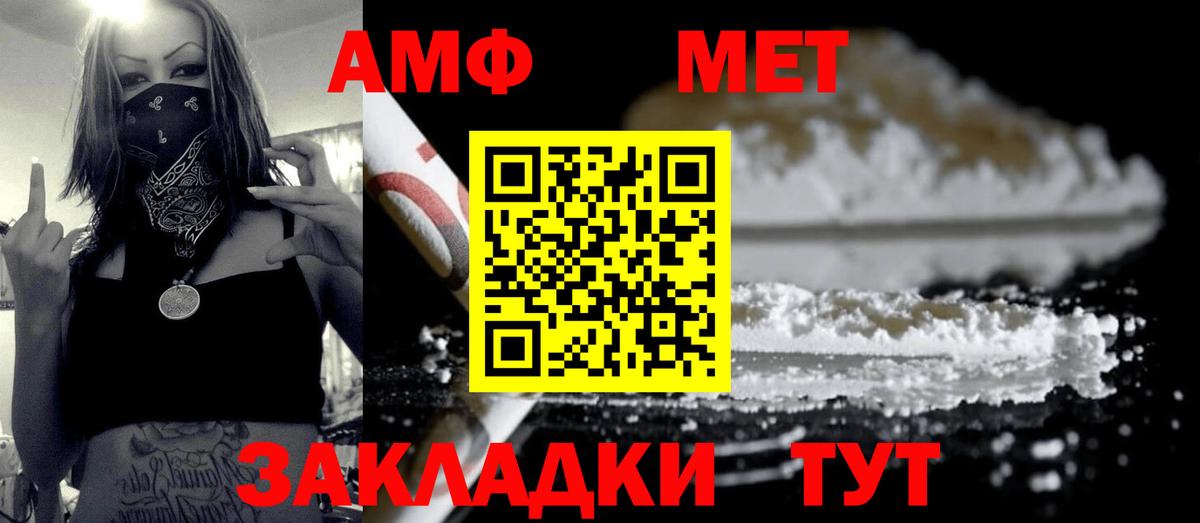 МЕТАМФЕТАМИН пудра  Вход с VPN  Новоалтайск 
