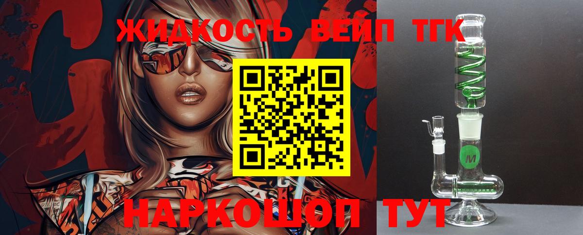 где купить наркоту  Дистиллят ТГК жижа  Вход с VPN  Дистиллят ТГК THC oil  Новоалтайск 