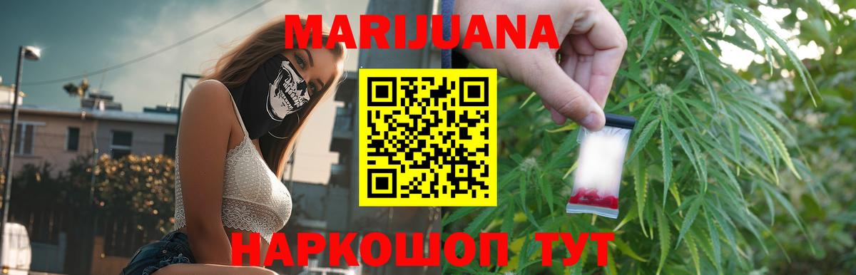 Бошки Шишки Ganja  Канабис Bruce Banner  Новоалтайск  Шишки марихуана LSD WEED  Бошки марихуана план  Вход с VPN 